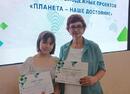 Всероссийский конкурс детских и молодѐжных проектов «Планета – наше достояние»