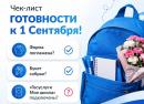 Начинаем новый учебный год с «Госуслуги Моя школа»